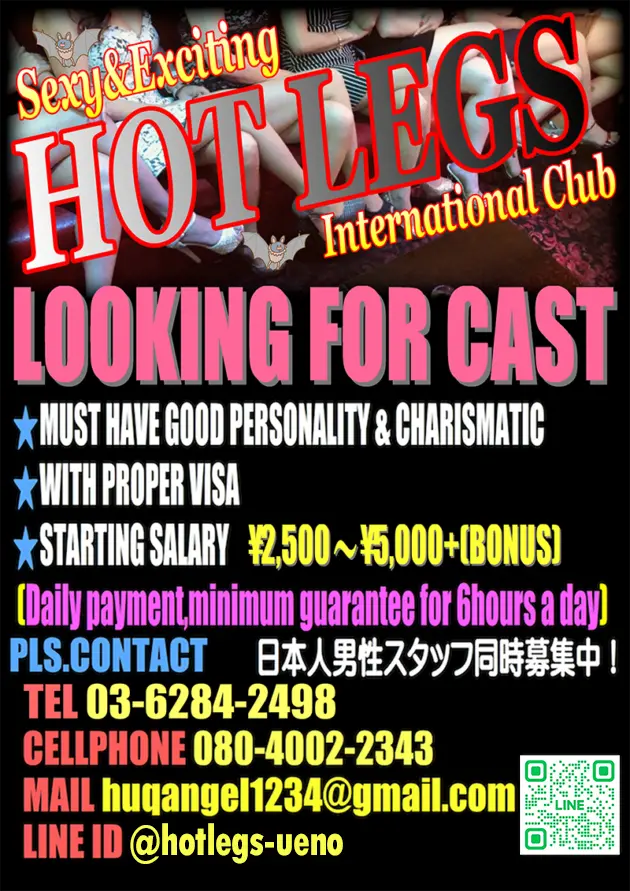東京・湯島・上野のインターナショナルクラブ ホットレッグス（HOT LEGS）RECRUIT