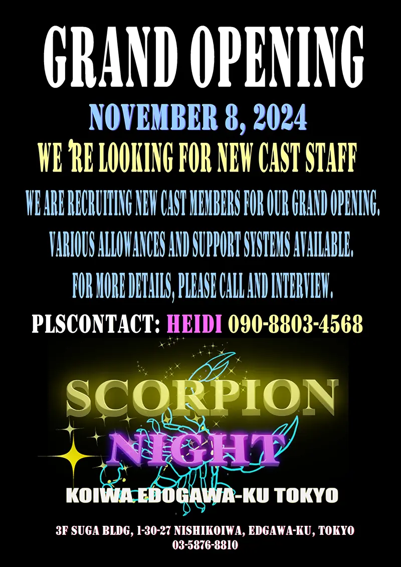 東京都江戸川区西小岩のフィリピンクラブ SCORPION NIGHT(スコーピオンナイト)RECRUIT